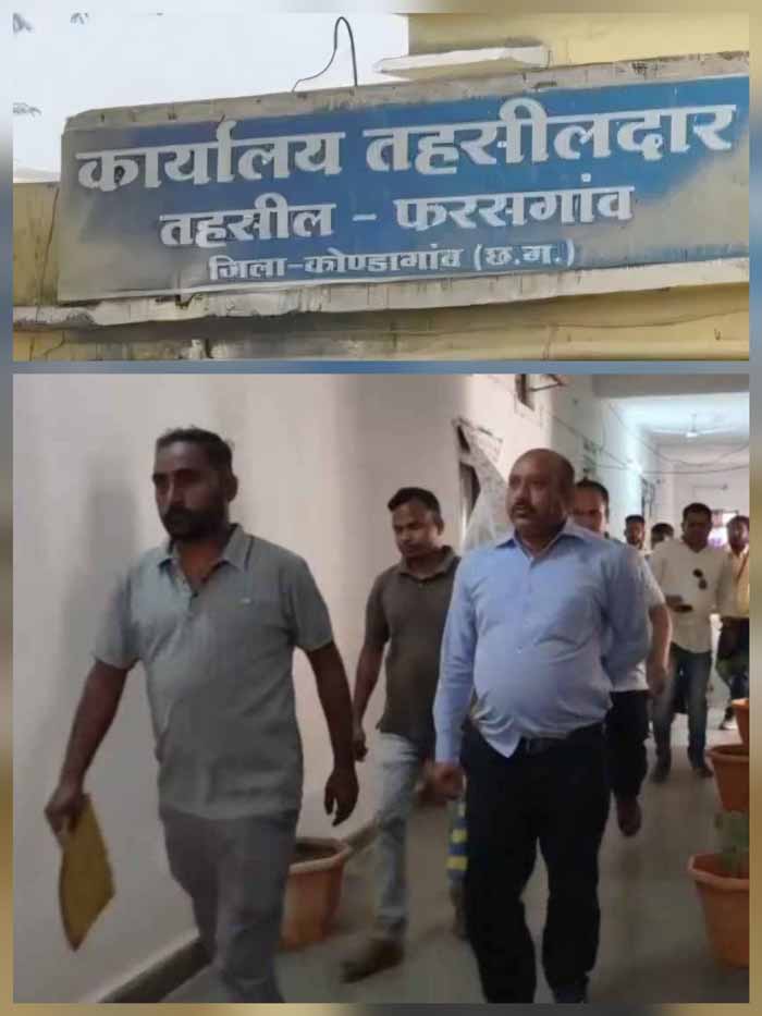 फरसगांव तहसीलदार के रीडर को रिश्वत लेते एसीबी ने रंगे हाथ किया गिरफ्तार